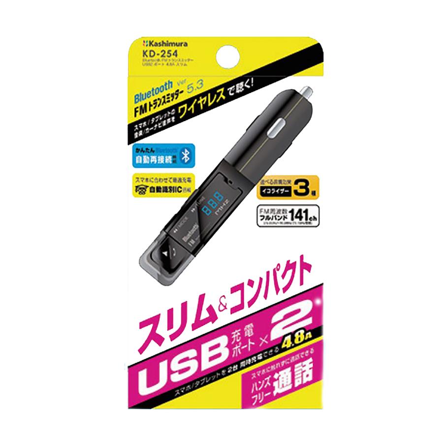 Kashimura（カシムラ） Kashimura Bluetooth FMトランスミッター USB2
