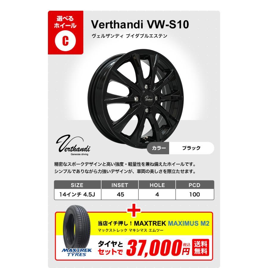 MAXTREK（マックストレック） 155/65R14 ホイールが選べる 軽自動車用