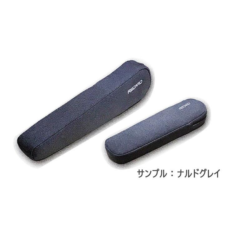 RECARO レカロ ERGOMED用アームレスト TYPE-EN (右座席) カムイ