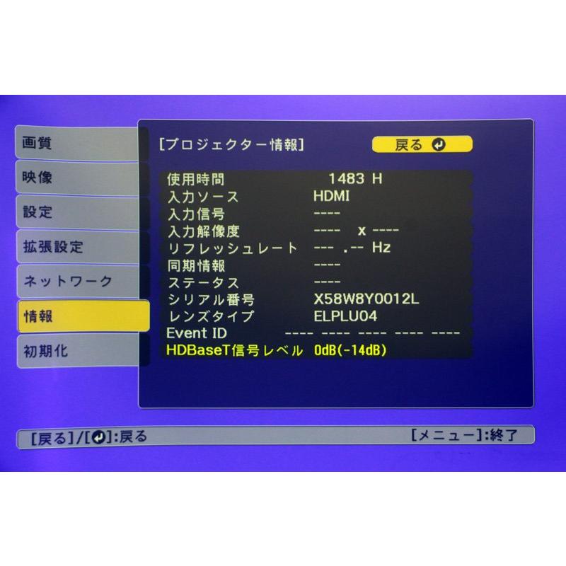 EPSON EB-L1500UH WUXGA 12000lm 4K対応 レーザー光源搭載 ビジネス