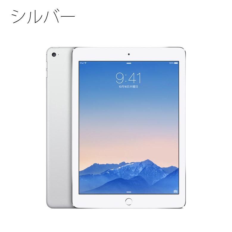 iPad Air Apple Air2 Wi-Fi 16GB MGL12J/A 選べる各色 スペースグレイ