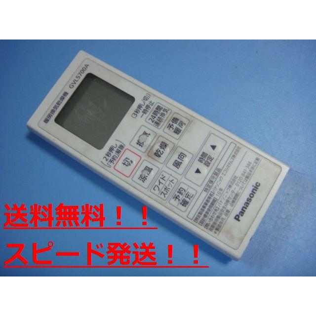 Panasonic（パナソニック） 送料無料【スピード発送/即決/不良品返金