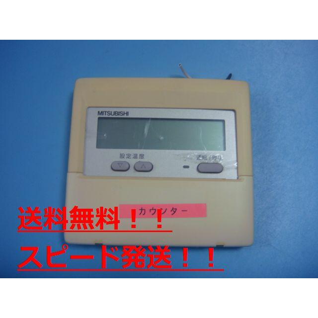 三菱（MITSUBISHI） PAR-24MA 業務用エアコン リモコン 送料無料