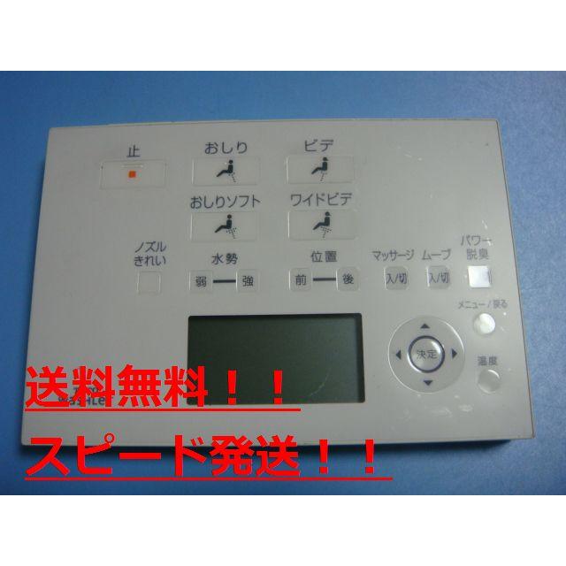 TOTO D47289Z ウォシュレット トイレ リモコン 送料無料 スピード発送