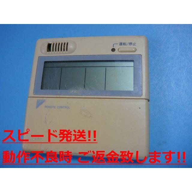 ダイキン（DAIKIN） KRC37-5 エアコン 業務用 リモコン 送料無料