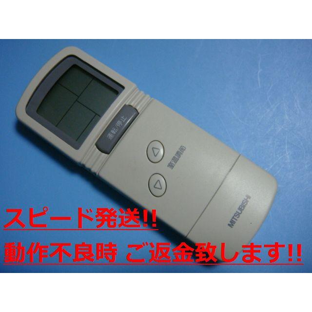 三菱（MITSUBISHI） RC(PAR-FL-M)R61J88304 業務用エアコン リモコン