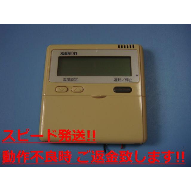 三菱重工 PJA505A124 saison パッケージエアコン リモコン 送料無料