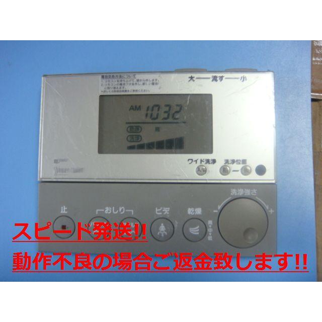 INAX（イナックス） 354-1059 INAX/イナックス シャワートイレリモコン