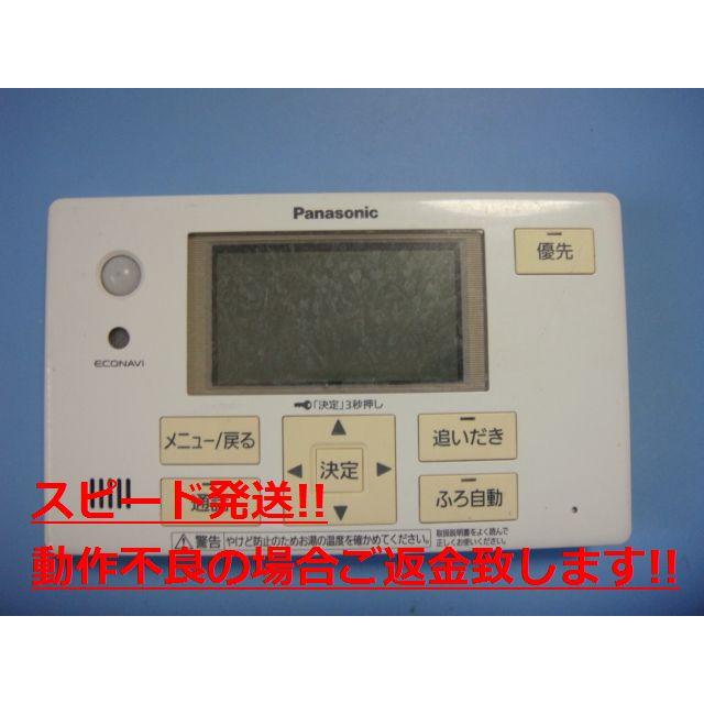 Panasonic（パナソニック） HE-TQFFS 給湯器 風呂用 リモコン 送料無料