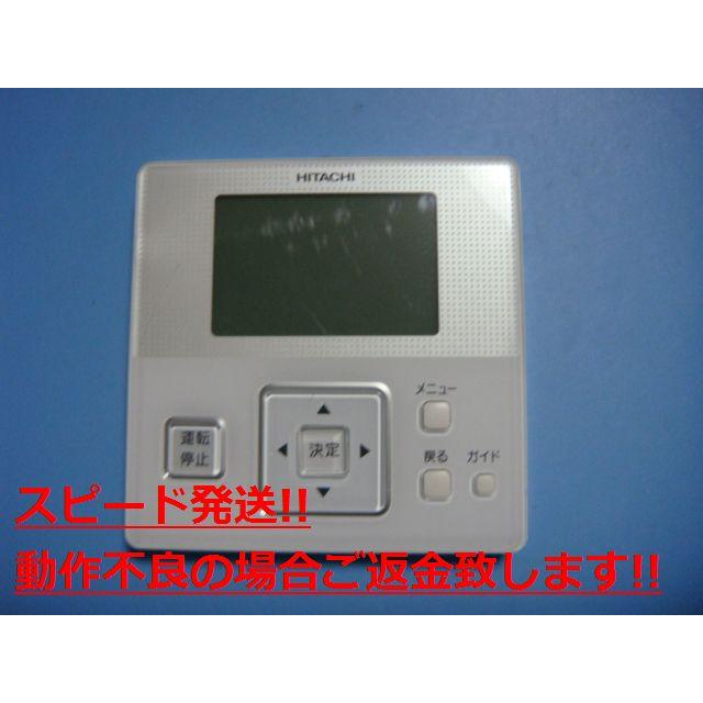 日立（HITACHI） PC-ARF1 P-3914 業務用パッケージエアコンリモコン