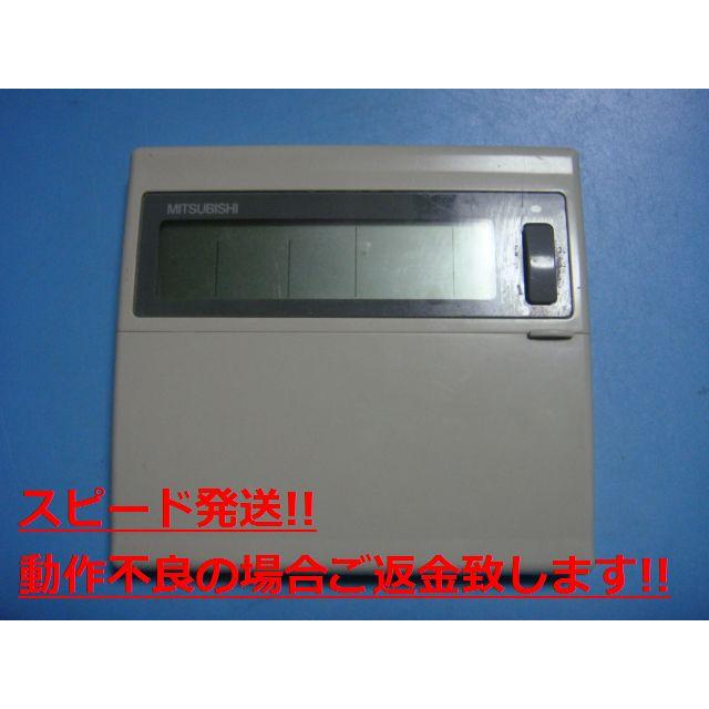 三菱（MITSUBISHI） PAR-F26M MITSUBISHI パッケージエアコンリモコン