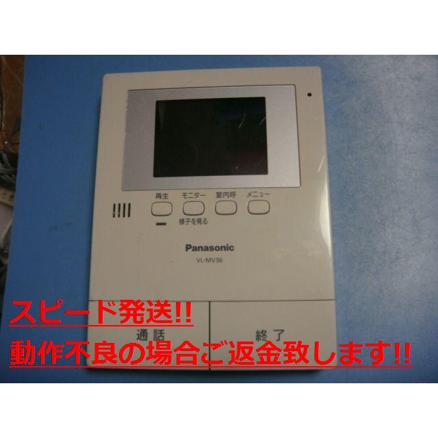 Panasonic（パナソニック） VL-MV36 Panasonic テレビドアホン 送料