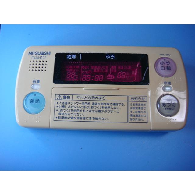 三菱（MITSUBISHI） RMC-8BD MITSUBISHI 給湯器リモコン 浴室 DIAHOT