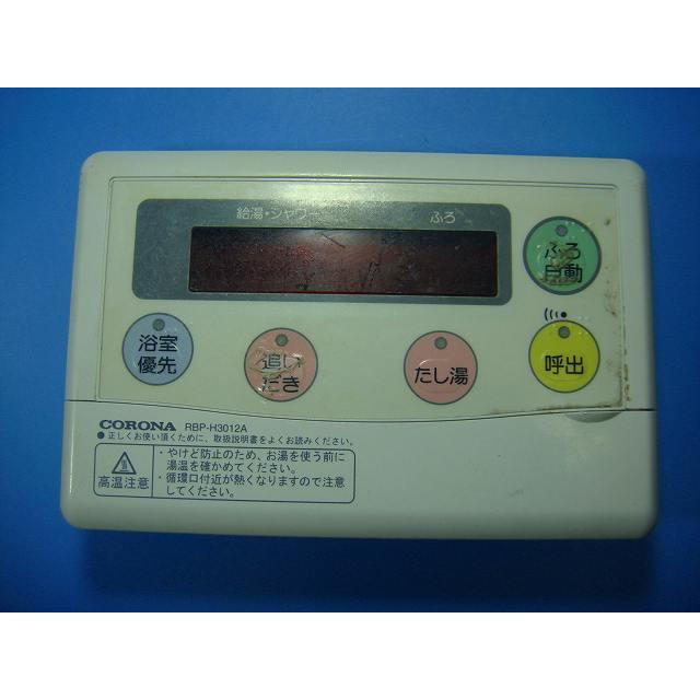 CORONA（コロナ） RBP-H3012A CORONA エコキュート 浴室用リモコン