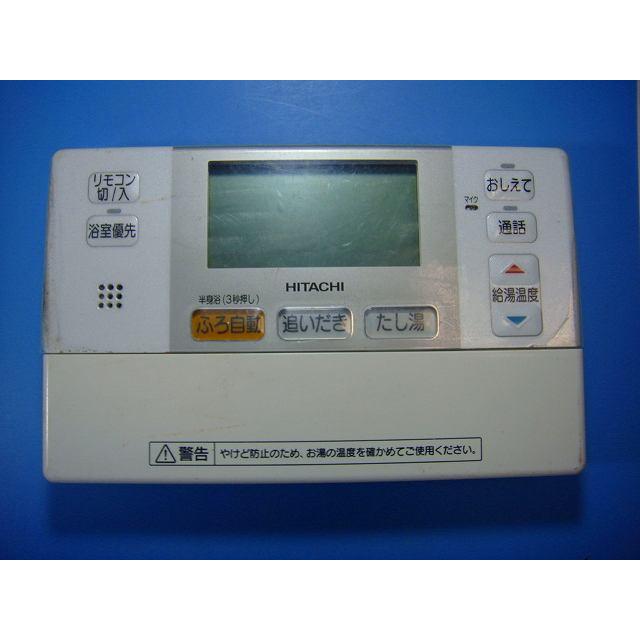 日立（HITACHI） G1FB HITACHI 給湯器 リモコン 送料無料 スピード発送