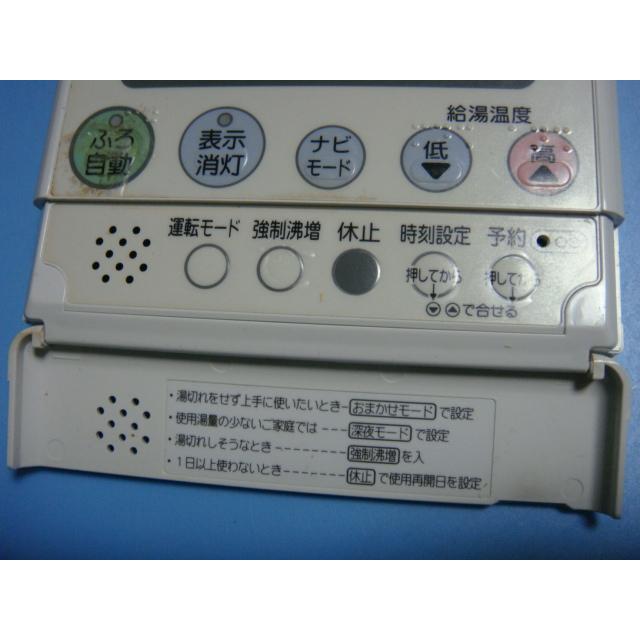 ナショナル VBERM 3012A National 給湯器 リモコン 送料無料 スピード