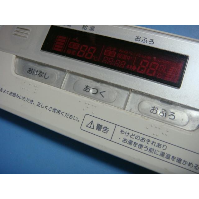 TOSHIBA（東芝） HPE-RB71F TOSHIBA 給湯器 リモコン 送料無料