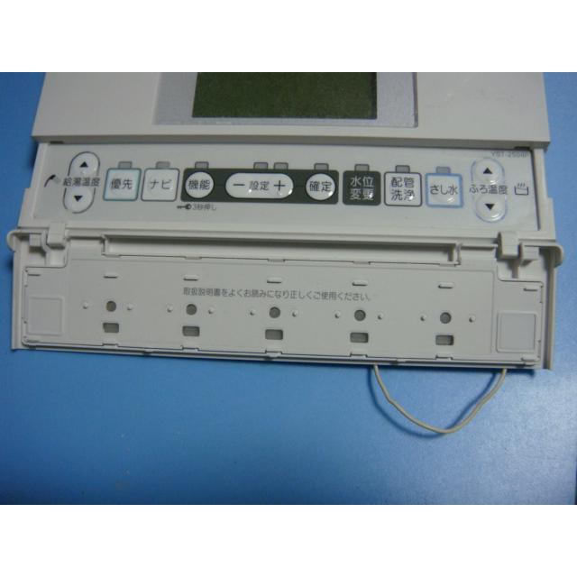 YST-2504P 給湯器 CHOFU 長府リモコン 送料無料 スピード発送 即決 不