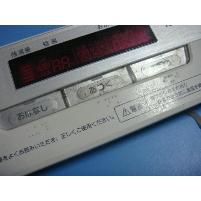 TOSHIBA（東芝） HPE-RB71F TOSHIBA 給湯器 リモコン 送料無料