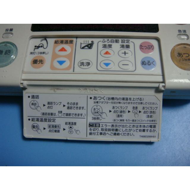 三菱（MITSUBISHI） RMC-HP4BD MITSUBISHI DAIHOT 浴室給湯器リモコン