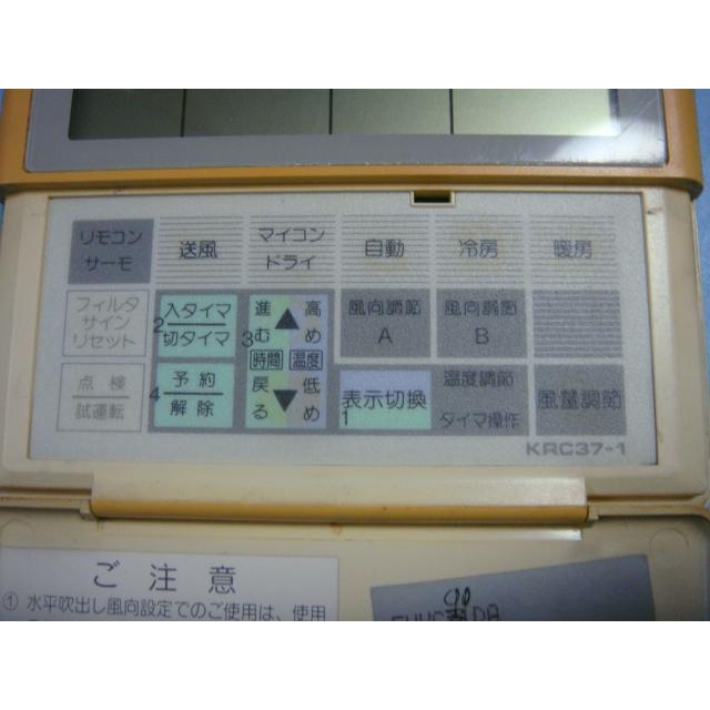 ダイキン（DAIKIN） KRC37-1 エアコン 業務用 リモコン 送料無料