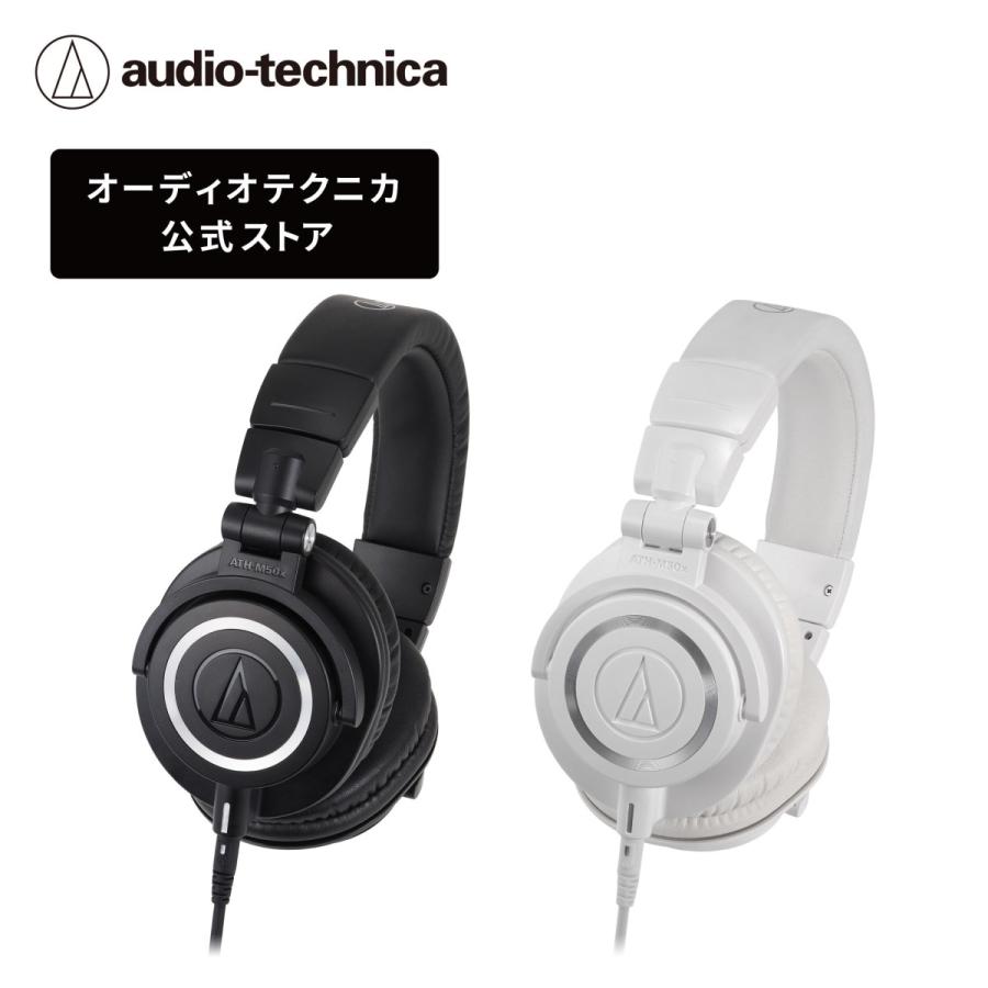 オーディオテクニカ（audio-technica） ATH-M50x モニターヘッドホン