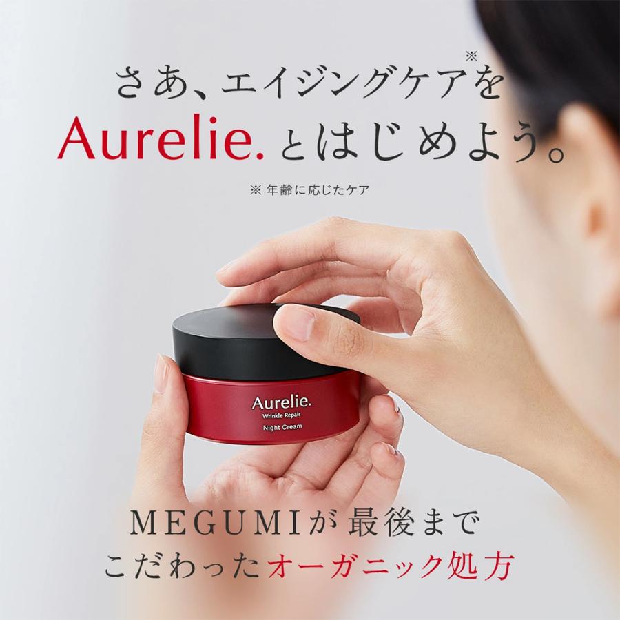 リンクルリペア ナイトクリーム 医薬部外品 保湿クリーム 【MEGUMI開発