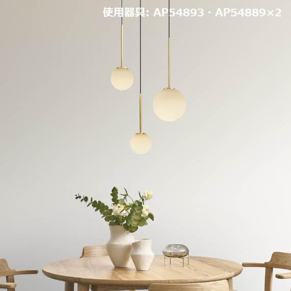 KOIZUMI（コイズミ） コイズミ照明 ペンダント AP54893 工事必要 電球