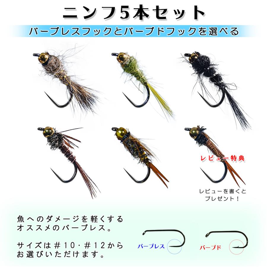 クーポン+PayPayポイントアップ】ビーズタイプ ニンフ 5本セット