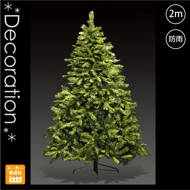 クリスマスツリー 200㎝ 大きいツリー 【公式通販】