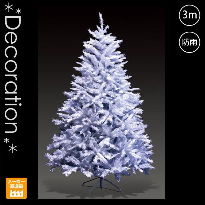 プレミアムヌードツリー ホワイト 300cm クリスマスツリー/3m/1万円で