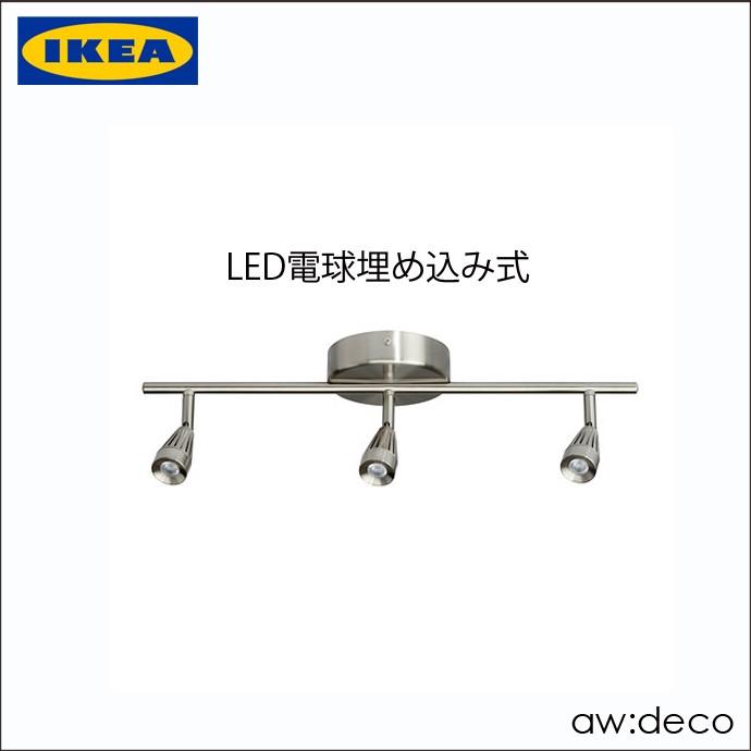 イケア（IKEA） イケア/IKEA LEDシーリングライト 3灯 スポットライト