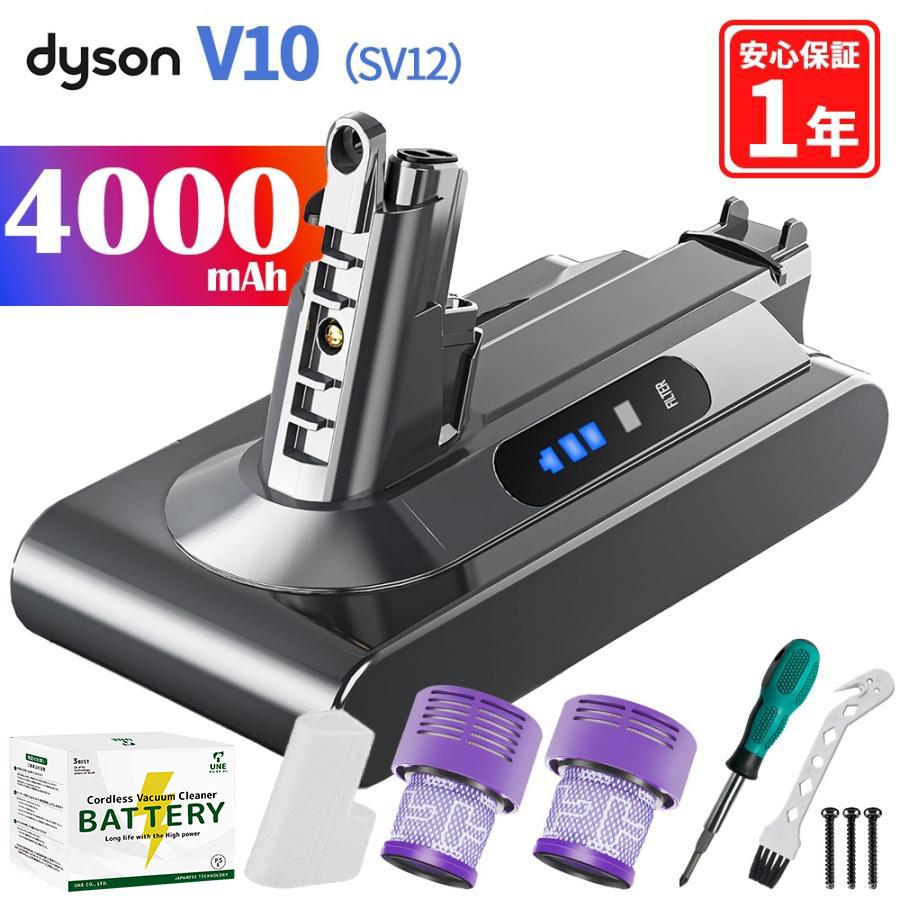 Dyson（ダイソン） 【10倍ポイント還元】ダイソン バッテリー V10