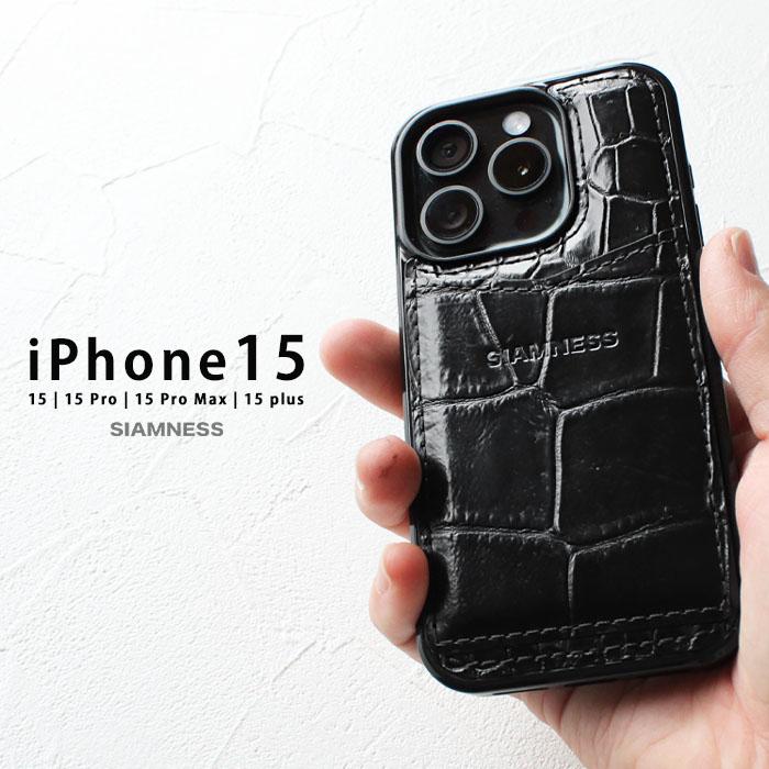 iPhone15 シリーズ クロコダイル クロコ スマホケース iPhone 15 pro