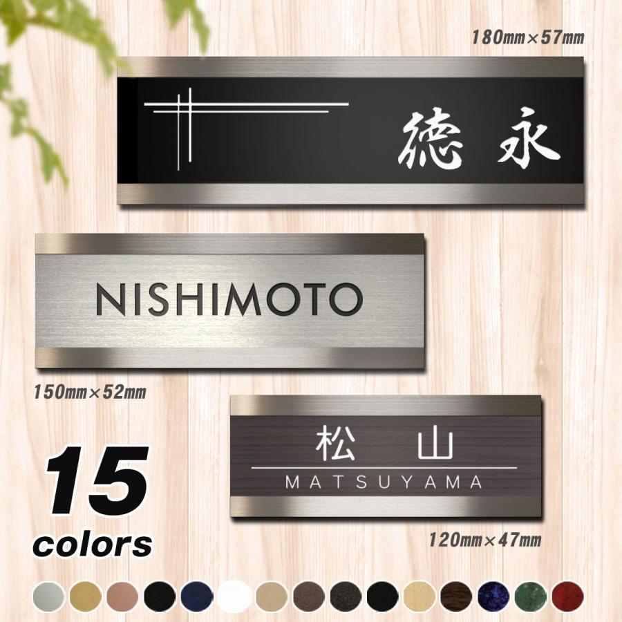 表札 ステンレス フレーム付 プレート 150mm×52mm マンション 戸建