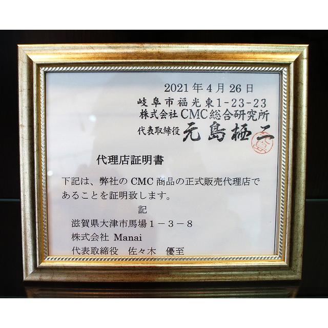 食卓用 CMC 健康クロス AM-3 食の安心 食の安全 無添加食品 : Manai