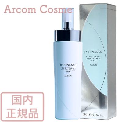 ALBION（アルビオン） 【2025リニューアル】アルビオン アンフィネス