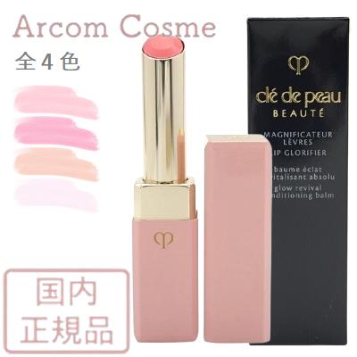 cle de peau BEAUTE（クレ ド ポー ボーテ） 資生堂 マニフィカ