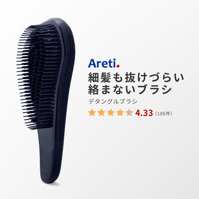 Areti（アレティ） ヘアブラシ 絡まない マッサージ スカルプケア 防水