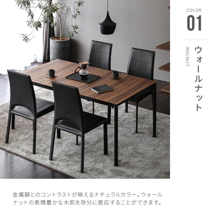 ARMONIA（アルモニア） ダイニングテーブルセット ダイニング 伸縮式