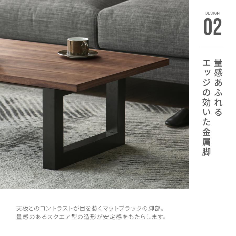 ARMONIA（アルモニア） センターテーブル ローテーブル 1200 木製