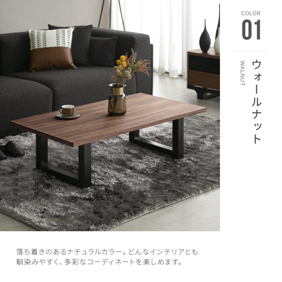 ARMONIA（アルモニア） センターテーブル ローテーブル 1200 木製