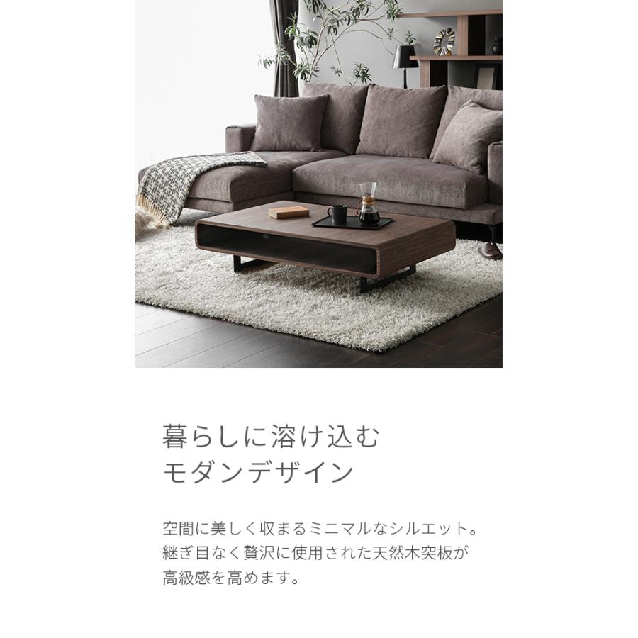 ARMONIA（アルモニア） センターテーブル ローテーブル 木製 収納