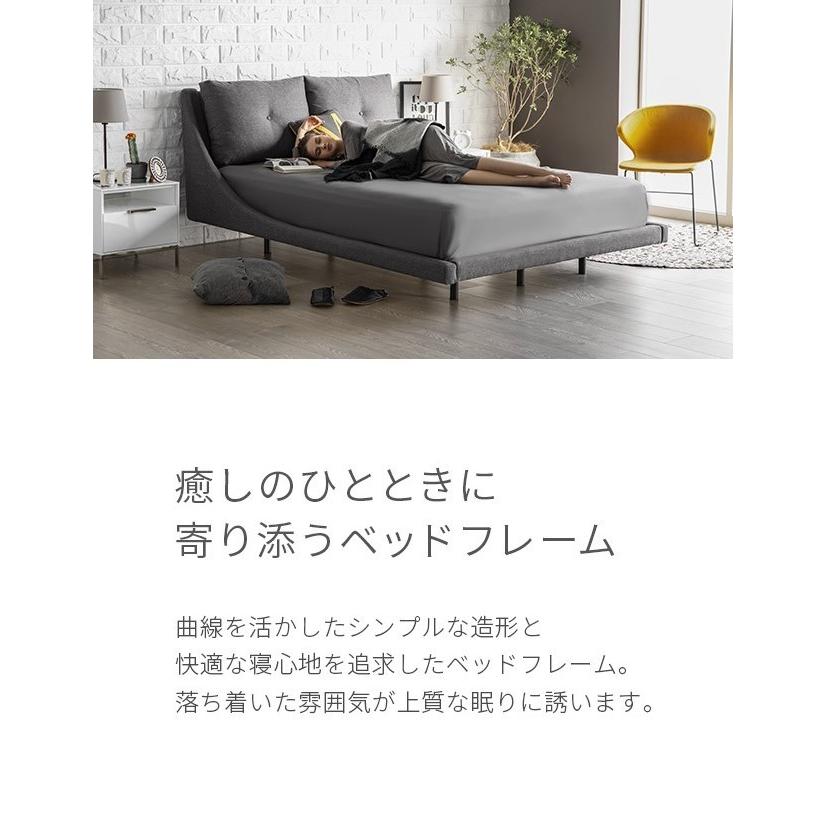 ARMONIA（アルモニア） ベッド キング ベッドフレーム bed モダン 北欧