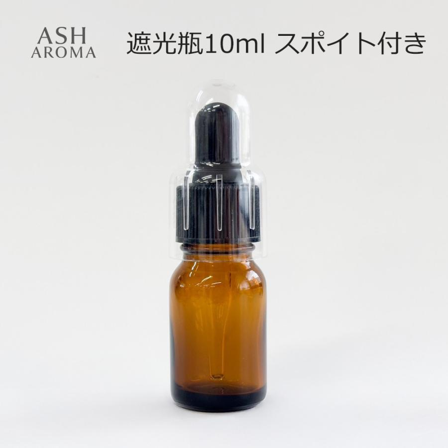ASH AROMA 遮光ビン 10ml アンバー(茶色) スポイト付き 遮光瓶 香料