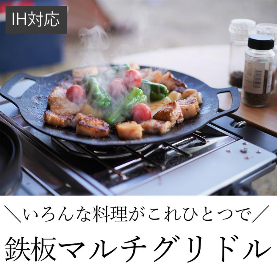 完売】JHQ マルチグリドル 鉄板 鉄板マルチグリドル 33cm キャンプ BBQ