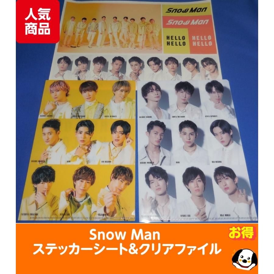 Snow Man ステッカーシート＆クリアファイルセット「HELLO HELLO