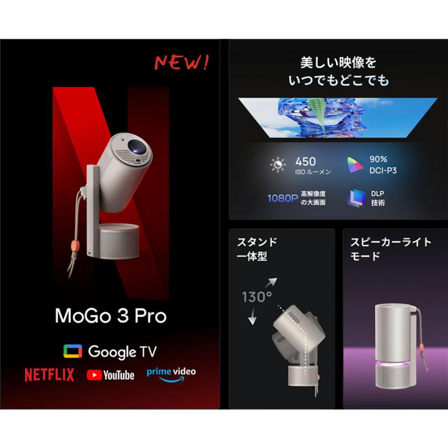 XGIMI（ジミー） MoGo 3 Pro マジカルポータブルセット [エクス ジミー
