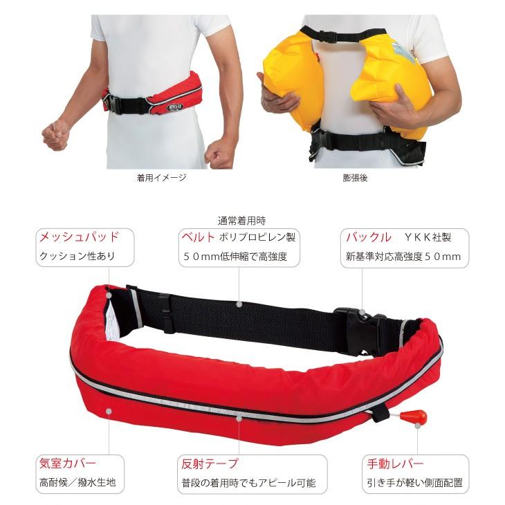 ライフジャケット 桜マーク タイプA 手動膨張式 ウエストベルト型