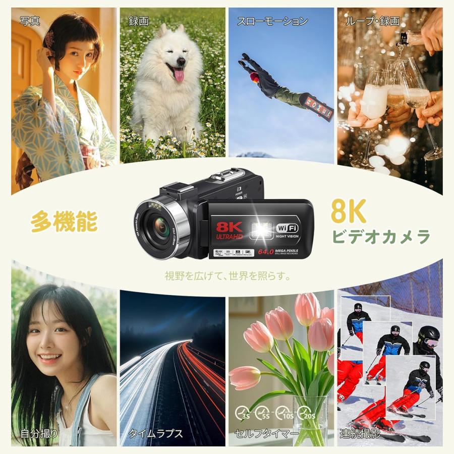 ビデオカメラ 8K 動画撮影 6400万画素 64GB SDカード付き デジタル